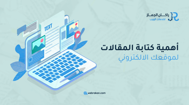 أهمية كتابة المقالات