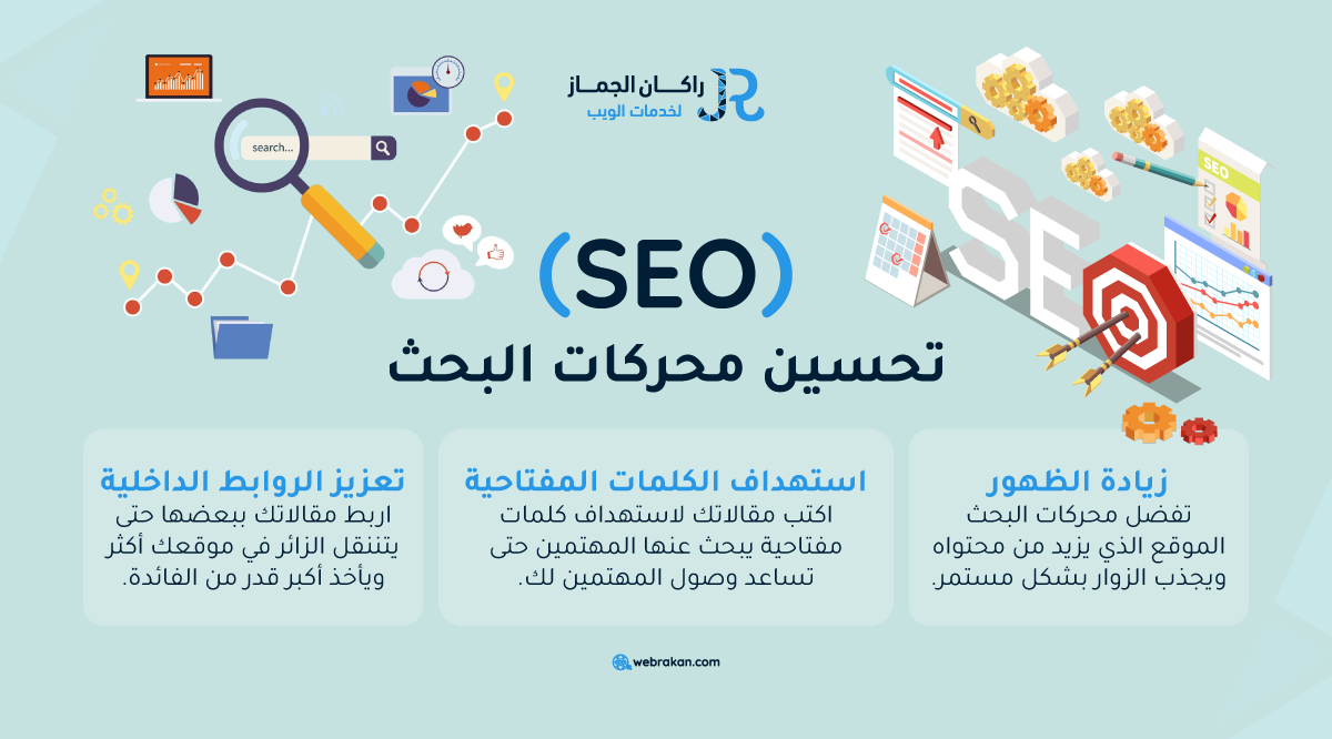 محركات البحث