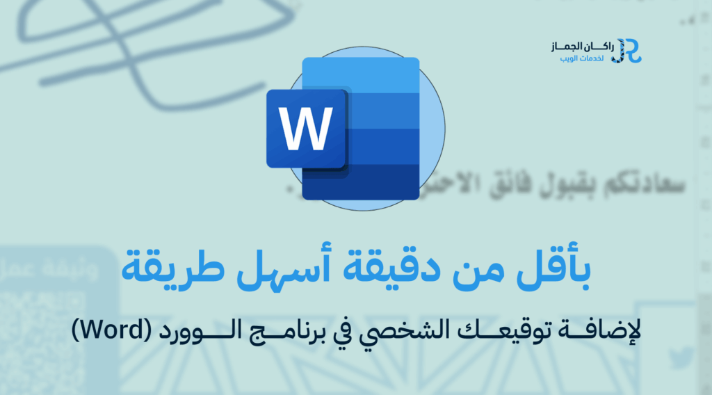 كيف-اضيف-توقيع-1024x568 الرئيسية