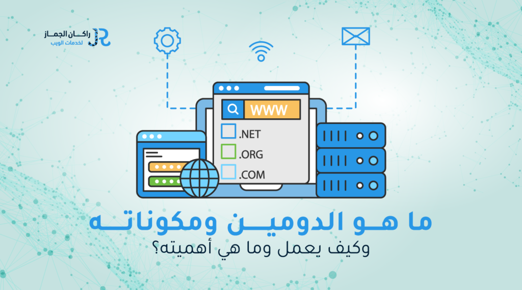 مقالة-ماهو-الدومين-1024x569 الرئيسية