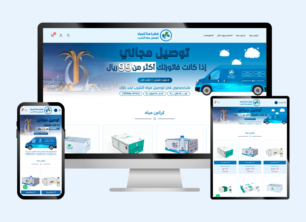 استضافة-المتاجر من أنا