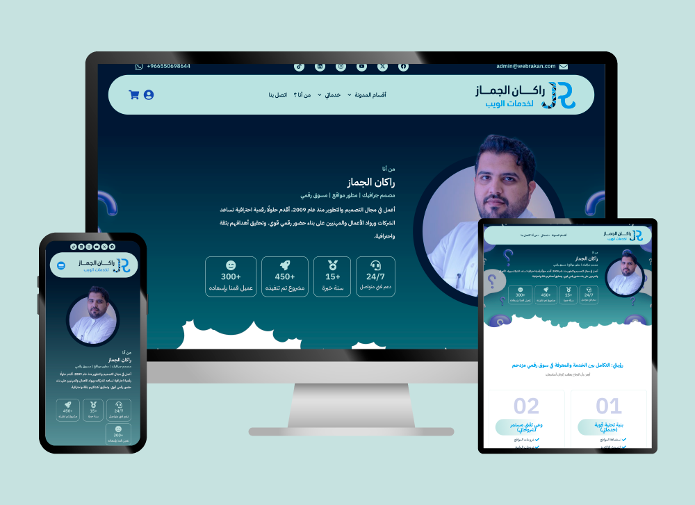 استضافة-وتصميم-المواقع-الشخصية-للمهنين من أنا