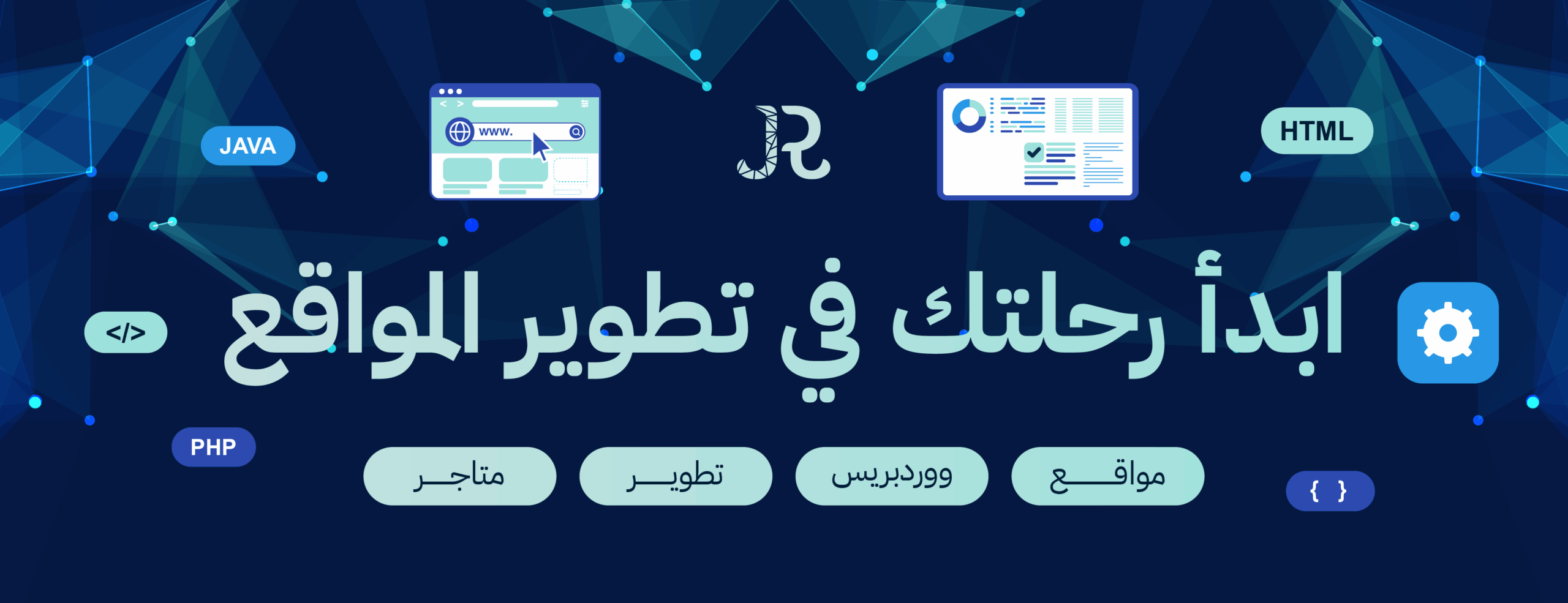 شروحات المواقع ووردبريس