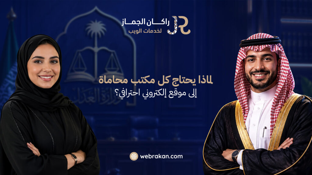 لماذا-يحتاج-كل-مكتب-محاماة-copy-1024x576 الرئيسية