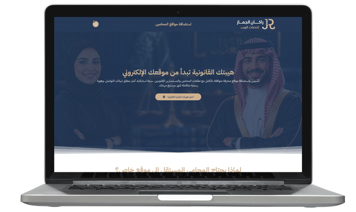 موك-اب-صفحة-المحامين استضافة المحامين