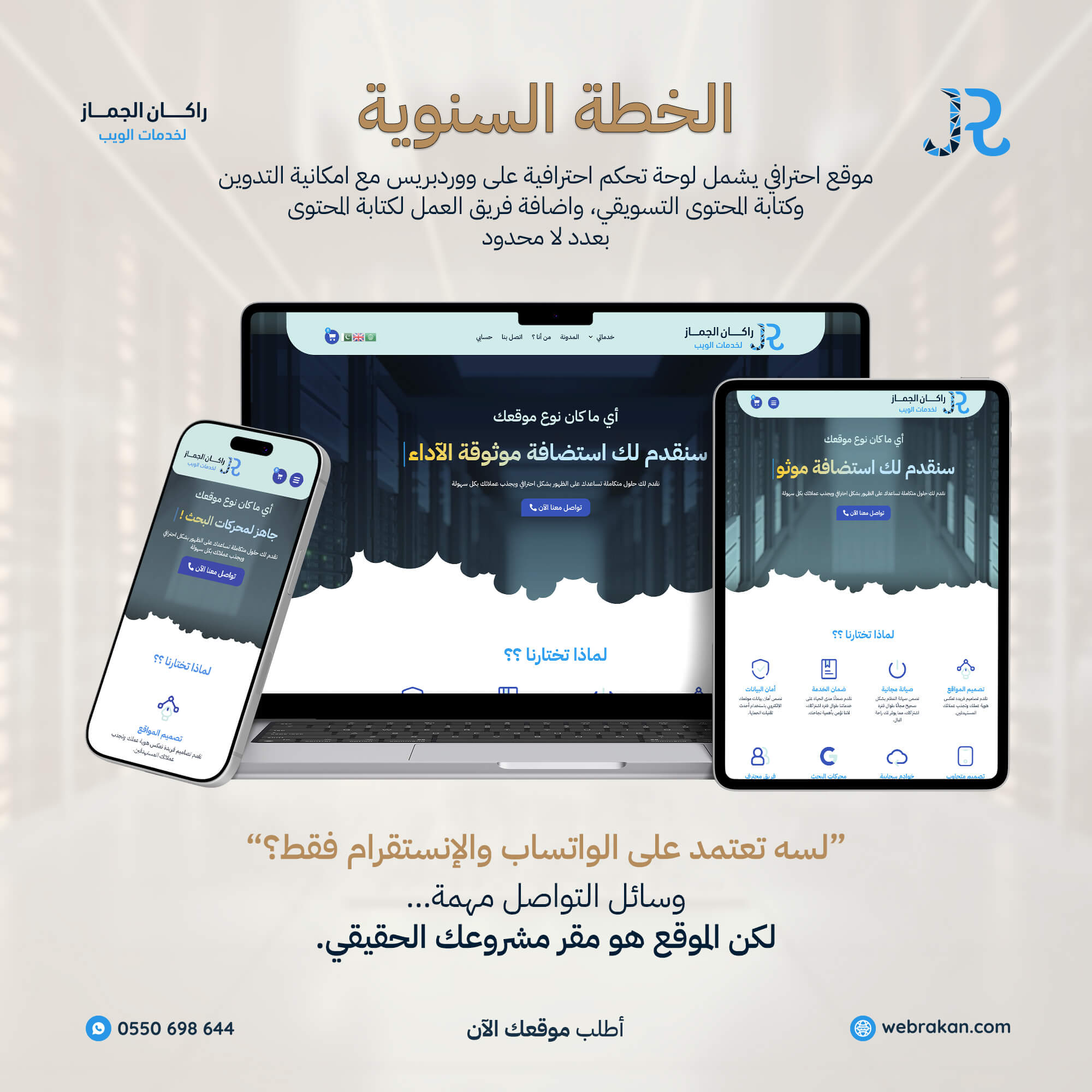الخطة السنوية