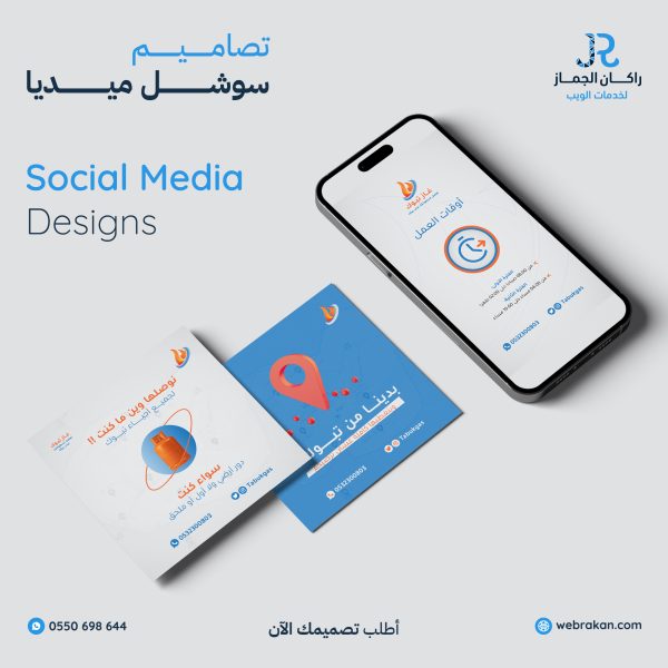 تصاميم-غاز-تبوك-1-rmvzdzzopi39pykgucp4qejggws4hyo064hejm5y0g خدمات التصميم الشاملة
