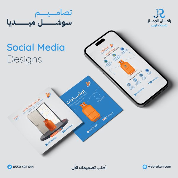 تصاميم-غاز-تبوك-2-rmvzau97qjrkp55oahj9up8olacpml4hehjnh4ukxc خدمات التصميم الشاملة