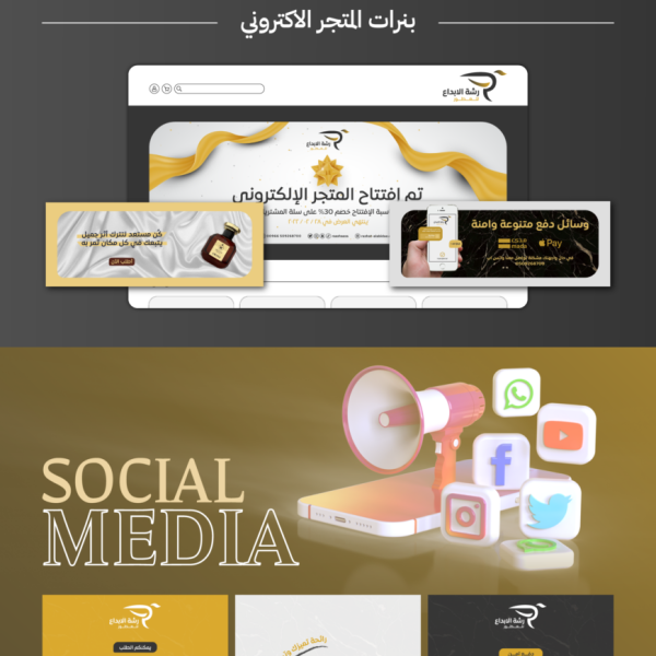 عرض-عمل-رشة-الابداع-للعطور-scaled-rn8od7ab32joy6a1dh4cf00a8iwb24su00mre1swog خدمات التصميم الشاملة