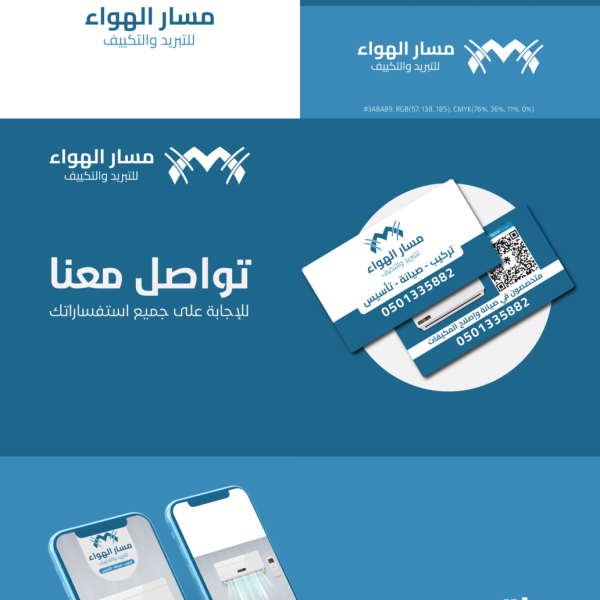 عرض-عمل-مسار-الهواء-scaled-rn8onfr1i4k3dbetlwe3kf0z3kg6vhfm2od3iimkxc خدمات التصميم الشاملة