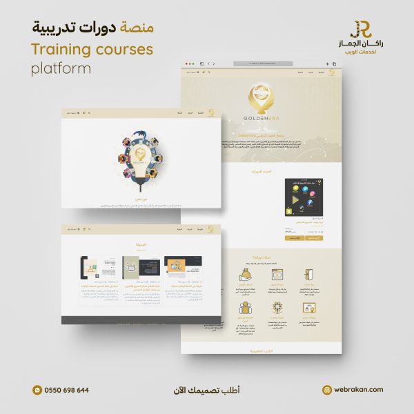 منصة-العهد-الذهبي-للدورات-copy-rmxnqzbw5gqlle6w5mw8y256kafj01949dv2fw9hm8 خدمات التصميم الشاملة