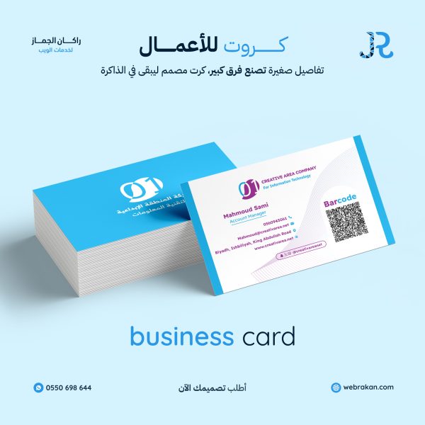 موك-أب-بزنس-كارت-شركة-المنطقة-الابداعية-copy-rn0a52ld6ugvkc9woz99h29xfzoaw8fr4ded4bvpf4 خدمات التصميم الشاملة