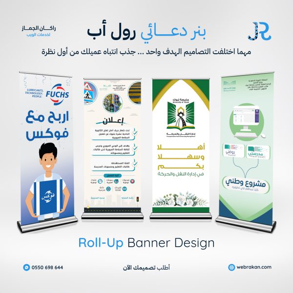موك-أب-رول-أب-copy-rn0dezgiinvrzd005y4g9b3k42hwhcjknzj4dx1svk خدمات التصميم الشاملة