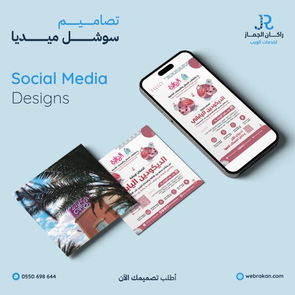 نادي-الجمانة-للفتيات-rmvzcfldbfy2dcudzobiksrstsi3o4g3ydc9r0hkds خدمات التصميم الشاملة