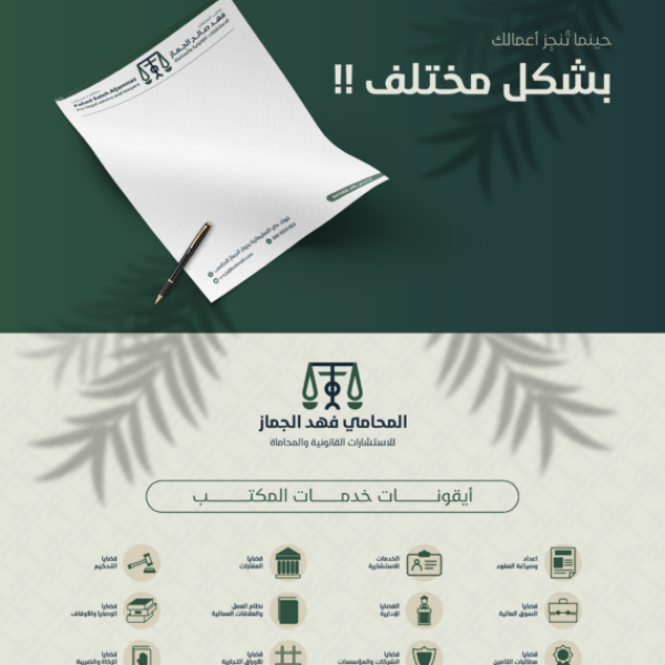 هوية-فهد-الجماز-scaled-rmw3cejg3x14n7pvawodhgvgcew0n601qyjlyr0rcg خدمات التصميم الشاملة